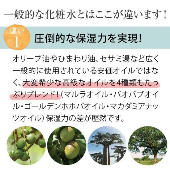商品名 | オイルミスト | 天然成分99.9%で高保湿・高級天然