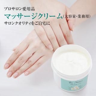 人気No.1 業務用ハンドマスク | プリナチュールの業務用マッサージ ハンドケア・ハンドクリーム
