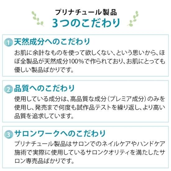 業務用ハンドマスク | プリナチュールの業務用マッサージ