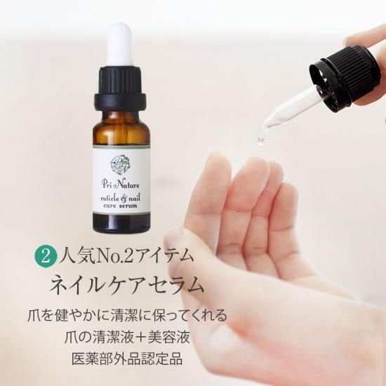 爪の育成セット | ネイルケア用品のセット - プリナチュール