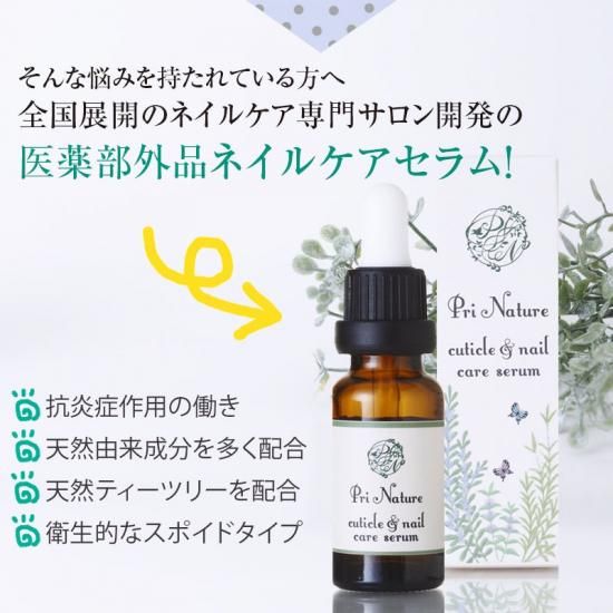 爪の育成セット | ネイルケア用品のセット - プリナチュール
