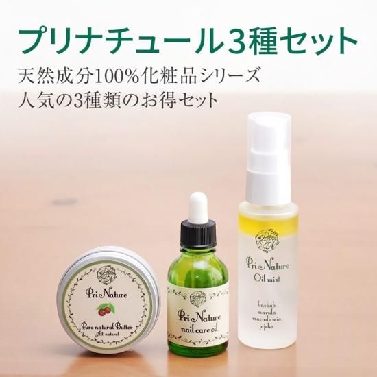 未開封品／ユルナチュール U 美容オイル 30ml／3本セット 未開封品／ユルナチュール U 美容オイル 30ml／3本セット