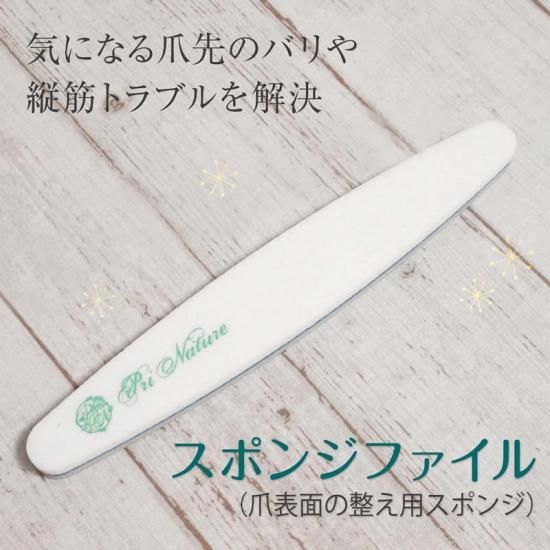 爪やすり2種セット | ネイルケア専門店「プリナチュール」 - プリ
