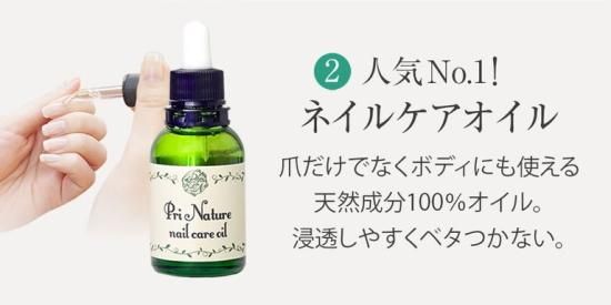 選べるプリナチュールセット | プリナチュール化粧品 5種類から