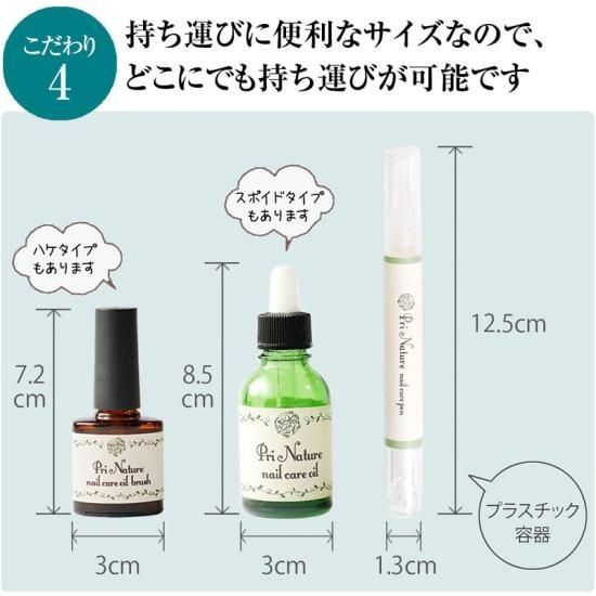 ネイルケアペン3本セット | 最高級の天然成分を100％使用 | プリ