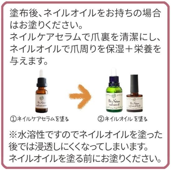 美容液 nail シャイニージェルプロフェッショナル ネイルトリートメント
