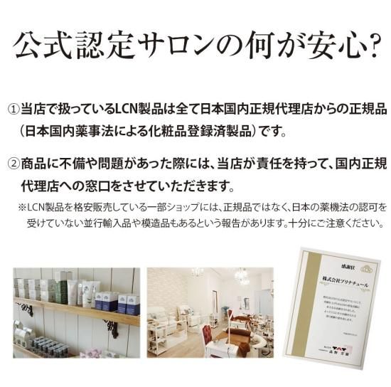 選べるLCN8mlセット | ドイツナチュラル化粧品ブランドLCN