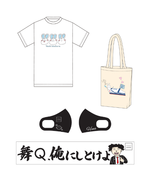 STU48 SDGsグッズ4点セットD