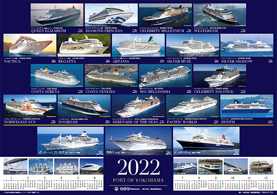 21年版 横浜港客船入港カレンダー付ポスター Port Lovers Shop