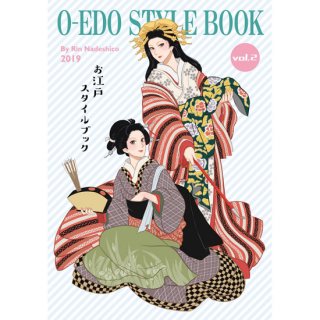 お江戸スタイルブック　vol.2