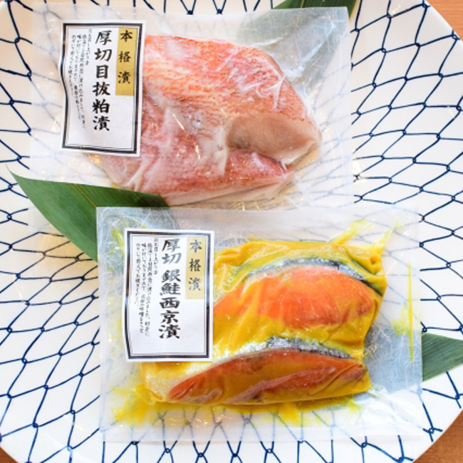鮭西京漬と目抜粕漬のセット 鮭西京漬と目抜粕漬のセット