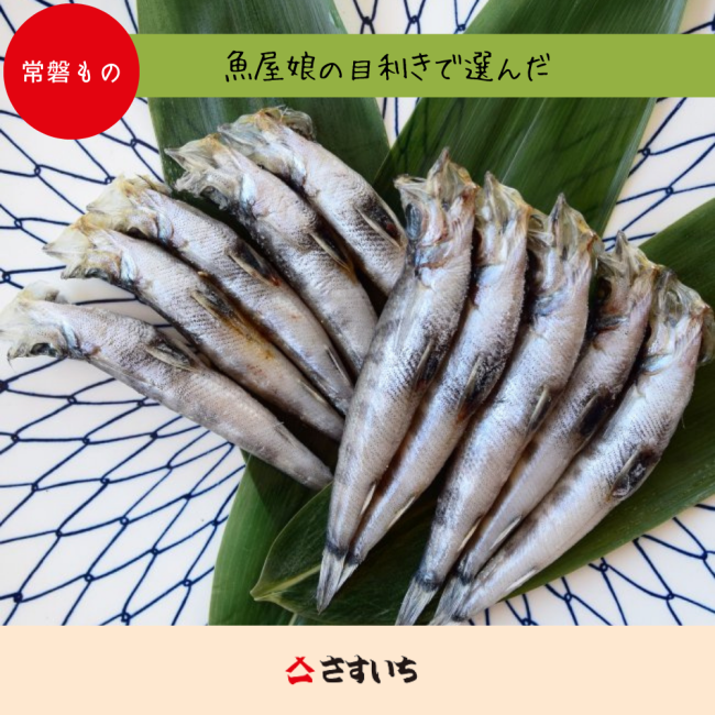 有頭めひかり 10尾入り 有頭めひかり 10尾入り