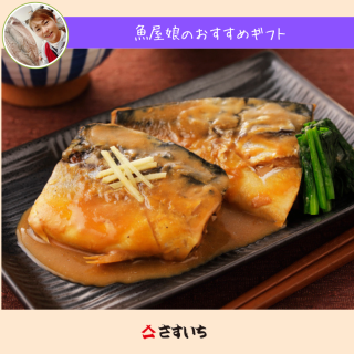 【湯煎で簡単】サバの生姜煮 3切セット