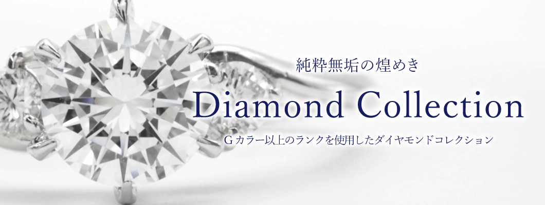 diamondcollection