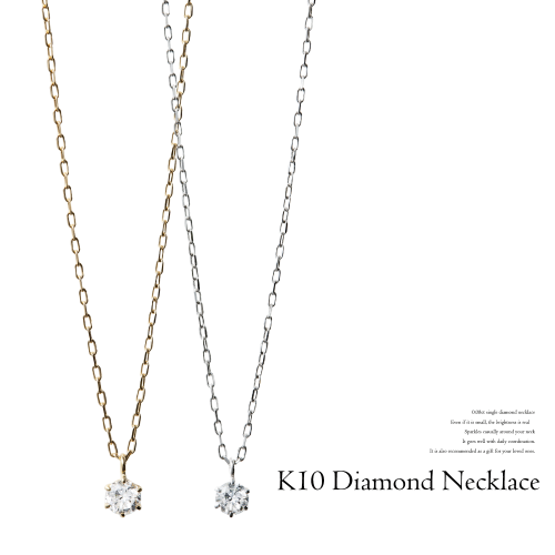 K10YG/WG | 一粒ダイヤネックレス - ベルディア-ジュエルフジミ K10YG/WG | 一粒ダイヤネックレス - ベルディア-ジュエルフジミ