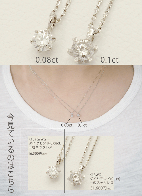 K10YG/WG | 一粒ダイヤネックレス - ベルディア-ジュエルフジミ