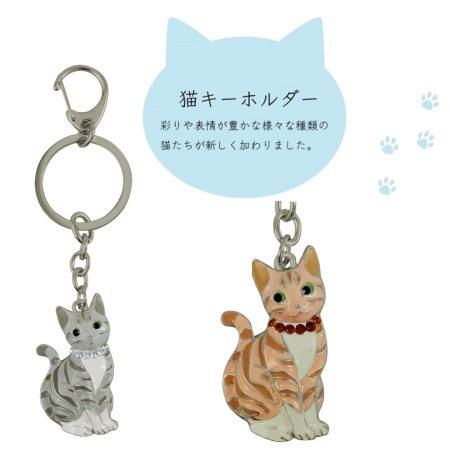 猫キーホルダー 3種 猫雑貨の店 犬家猫八 猫キーホルダー 3種 猫雑貨の店 犬家猫八