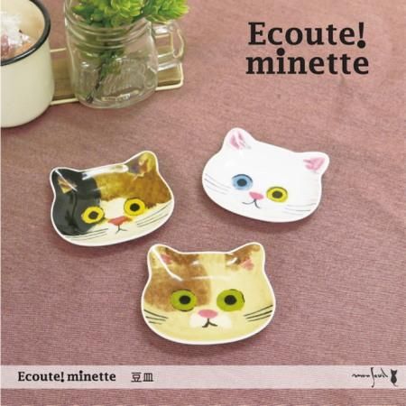 ECOUTE !」minette 豆皿02 - 猫雑貨の店【犬家猫八】