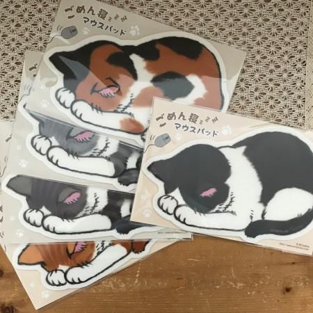 ごめん寝マウスパッド 猫雑貨の店 犬家猫八
