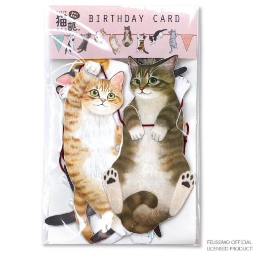フェリシモ猫部 ガーランドバースデーカード 猫雑貨の店 犬家猫八