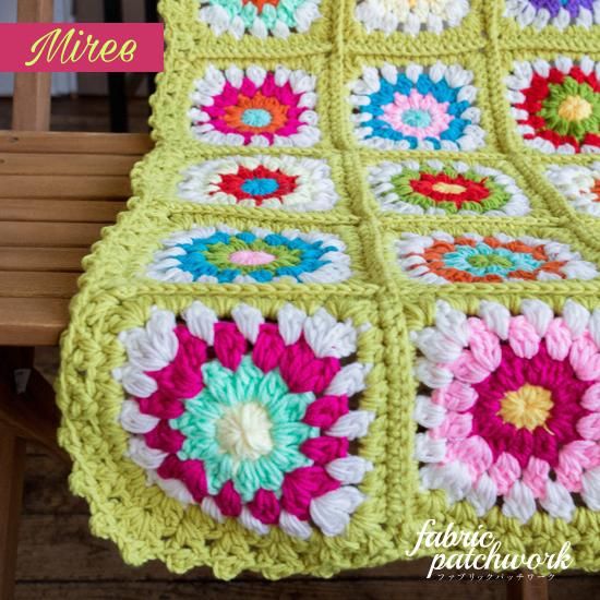 Miree かぎ針編みブランケット ピスタチオイエロー gy0001 - fabric Miree かぎ針編みブランケット ピスタチオイエロー gy0001 - fabric
