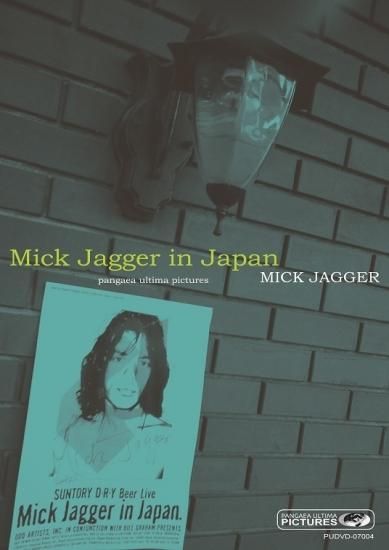 Mick Jagger in Japan by Andy Warhol | National Galleries of
