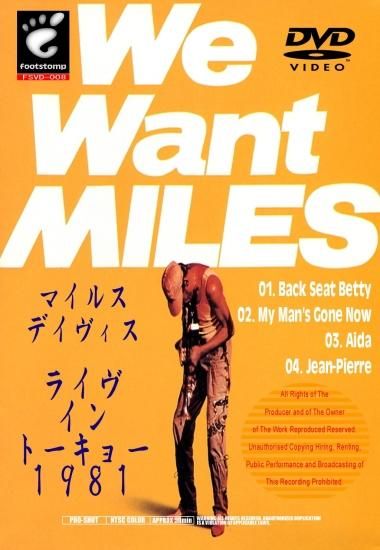 MILES DAVIS / LIVE IN TOKYO 1981 MILES DAVIS / LIVE IN TOKYO 1981