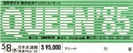 QUEEN / BUDOKAN 1985 1ST NIGHT