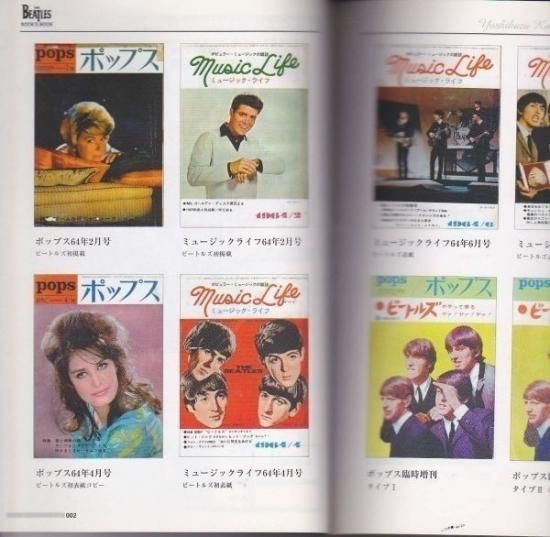 The Beatles Book's Book Vol.1 - STRANGELOVE RECORDS