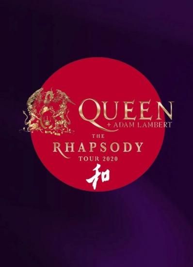 QUEEN + ADAM LAMBERT / 和 (1DVD-R) QUEEN + ADAM LAMBERT / 和 (1DVD-R)