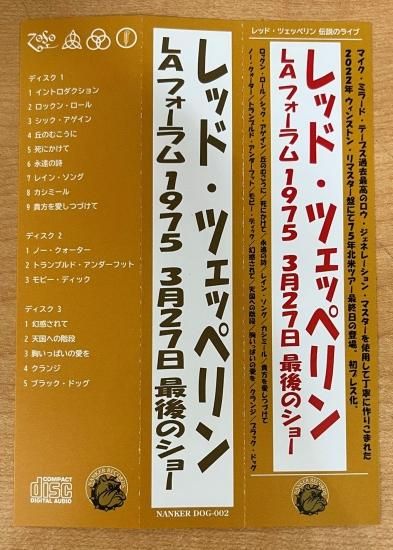 LED ZEPPELIN / L.A. FORUM 1975 FINAL SHOW (3CD) LED ZEPPELIN / L.A. FORUM 1975 FINAL SHOW (3CD)