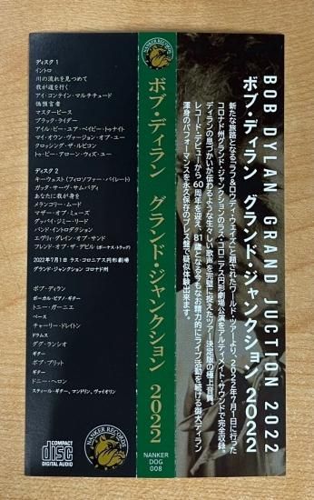 BOB DYLAN / GRAND JUNCTION 2022 2CD 日本語帯付き