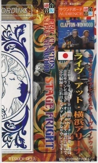 ERIC CLAPTON & STEVE WINWOOD / STAGE FRIGHT (2CD) - STRANGELOVE