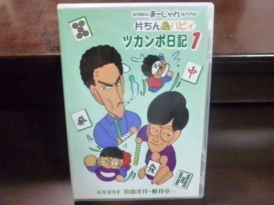 中古】 スーパーリアル麻雀 麻雀同好会へようこそ/ワニブックス