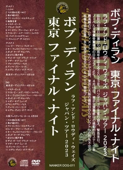 BOB DYLAN / TOKYO 2023 FINAL NIGHT (2CD+DVD) - STRANGELOVE