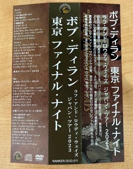 BOB DYLAN / TOKYO 2023 FINAL NIGHT (2CD+DVD) - STRANGELOVE