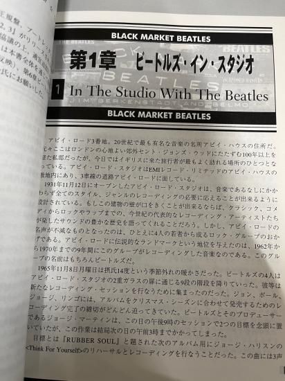 BLACK MARKET BEATLES - STRANGELOVE RECORDS