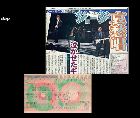 GEORGE HARRISON WITH ERIC CLAPTONu0026HIS BAND / THE FIRST NIGHT AT YOKOHAMA  ARENA (2CD)