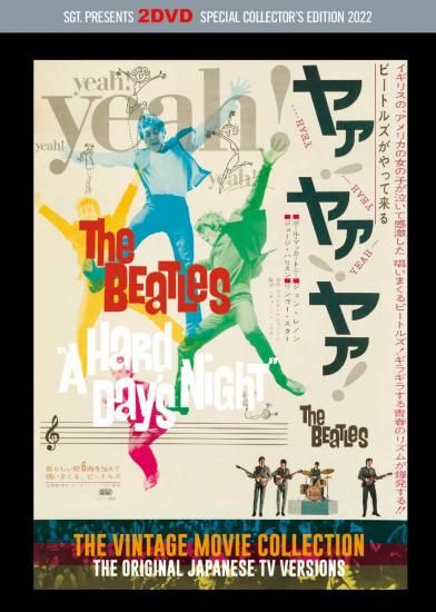 ビートルズポスター「A Hard Day's Night」 A Hard Day's Night Movie Poster 1964 Window Card (14x22)