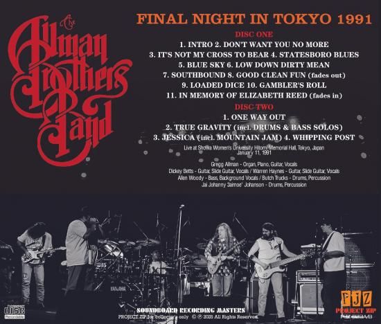 THE ALLMAN BROTHERS BAND / FINAL NIGHT IN TOKYO 1991 (2CDR)