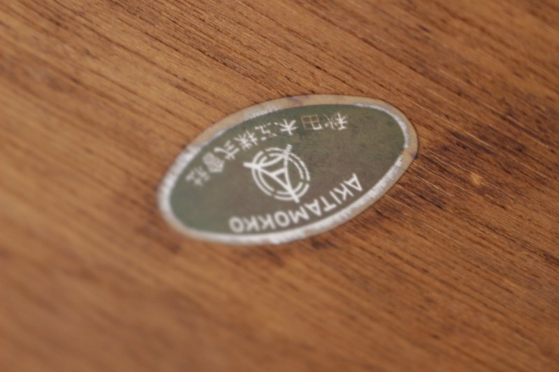 秋田木工 ビンテージ ダイニング ラウンド 丸 テーブル ブナ材 曲木 