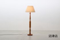 【沼津店】 ヴィンテージ クラシカル タモ材 フロアライト ランプ 照明 レトロ