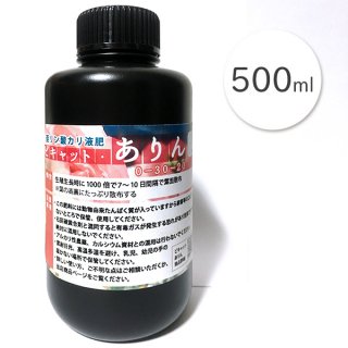 ピキャット・ありん５００ml　亜リン酸で速効リン酸補給！