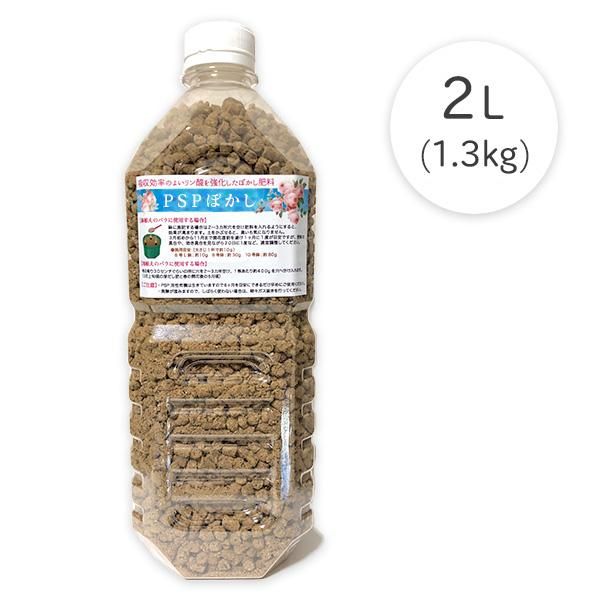 PSPぼかし（リン酸強化肥料） ｜ ピーキャットローズショップ