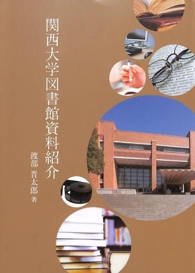 必ず上達 歯冠修復(上) (Quint kickーoff library)(中古品)