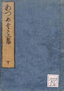 商品検索 - 心學研究社