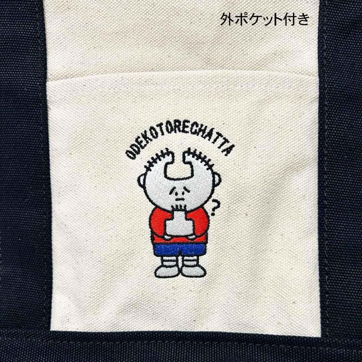 おでこ取れちゃったくん/トートバッグ - POTENHIT ONLINE STORE