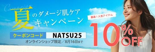 ƤΥ᡼ȩ10%OFF