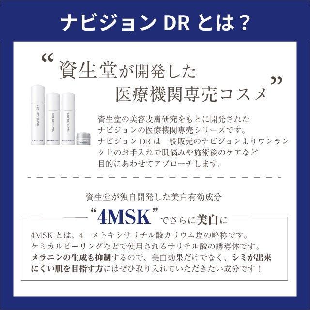 ナビジョンDR メイククレンジングオイル 4本セット ナビジョンDR メーククレンジングオイル