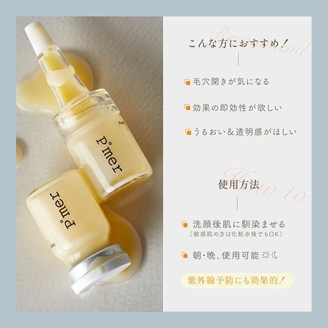 Puremer ピュアメル リセットVitaC美容液ミニキット Puremer ピュアメル リセットVitaC美容液ミニキット